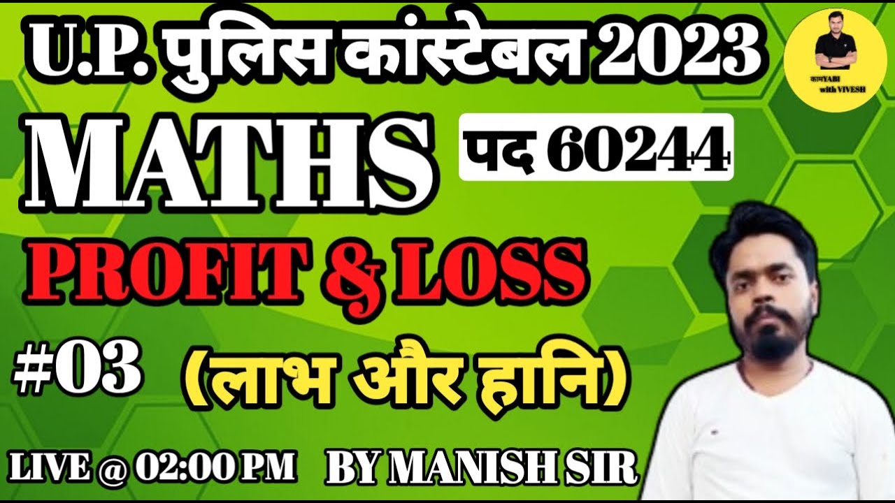 Profit And Loss Short Tricks Class 03 How To Solve Profit And Loss profit-and-loss-short-tricks-class-03-how-to-solve-profit-and-loss