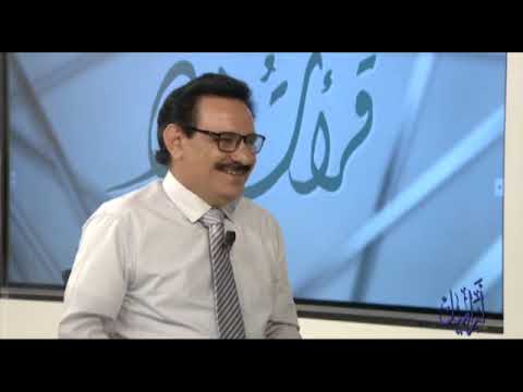 برنامج أزاميل قرأت لك الشاعر الفراتي غازي عبد العزيز