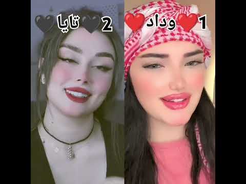 انا وياك يام شامه تايا وداد تعليقاتكم تسعدني تابعوني اكسبلور