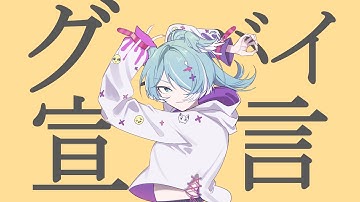 Goodbye Sengen ／ver. Elira Pendora