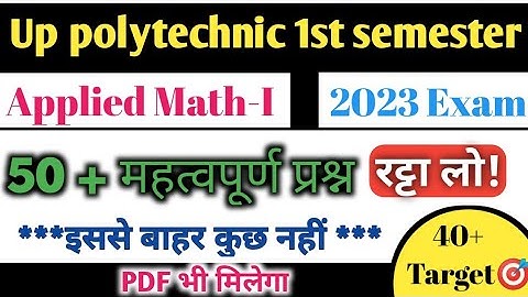 applied mathematics-1 important questions|Most Important questions for 1-st Semester Exam Math 2023