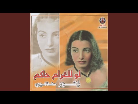 سلمة يا سلامة