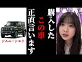 富田ついに念願の車を買ったのですが正直言います　富田鈴花 日向坂46 showroom