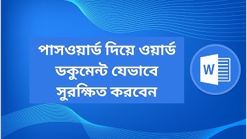 SECURE Your Word Document with a STRONG Password Today!