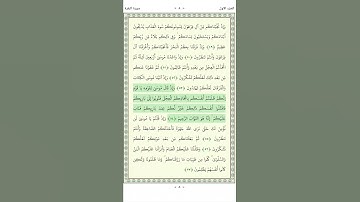 سورة البقرة - Al-Baqara 51-54