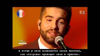 Кенджи Жирак - Мамины глаза (Kendji Girac - Les yeux de la mama) русские субтитры