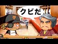 【まさかのクビ】今までありがとうございました…【ジョンソン最終回】