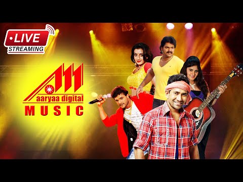 BHOJPURI SONGS | सुपरहिट भोजपुरी गाने दिन रात 24/7 | Aaryaa Music HD | SUPERHIT BHOJPURI SONGS - BHOJPURI SONGS | सुपरहिट भोजपुरी गाने दिन रात 24/7 | Aaryaa Music HD | SUPERHIT BHOJPURI SONGS
