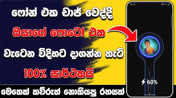 Mobile Charging new trick 2022 | Fast charging animation