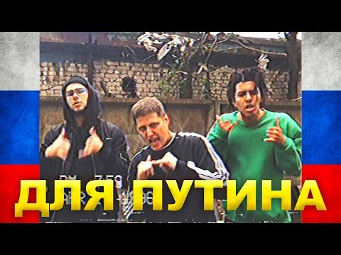 RPG - ХАРДБАС ДЛЯ ПУТИНА