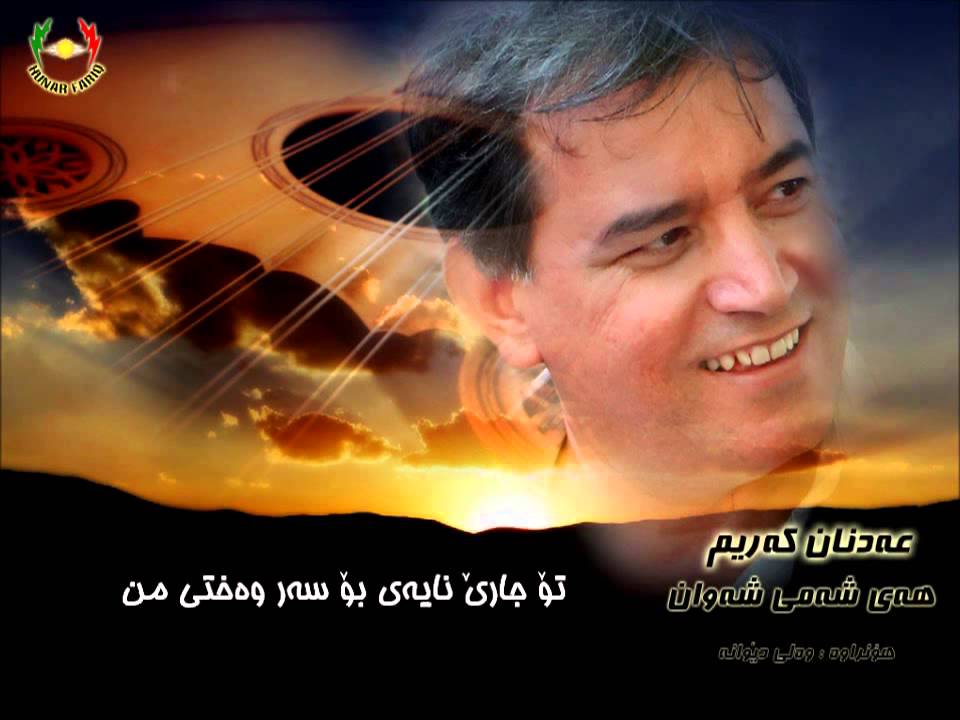 Adnan Karim Hay shami shawan عەدنان کەریم هەی شەمی شەوان   YouTube