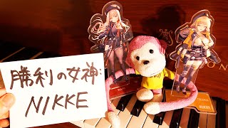 【ピアノ】「首のない天使」(女王蜂)を弾いてみた【勝利の女神：NIKKE】 marasy8