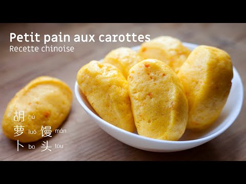 Vidéo: Comment Faire Des Petits Pains Aux Carottes