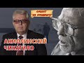 Акмолинский Чикатило! Жуткие хроники 90-х. Проект "Из прошлого" #3