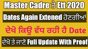 #ett #masterCadre Master Cadre or ETT Dated Extended || ETT DATES EXTENDED
