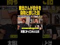 東出さんが自分を偽物と感じた話 #心理学 #自己啓発 #ビジネス #メンタル