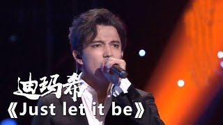 迪玛希Dimash新歌《Just let it be》中文版海豚音惊艳！[精选中文好歌] | 中国音乐电视Music TV