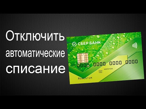 Vídeo: Com Desactivar El Pagament Automàtic Des De Sberbank Per Telèfon