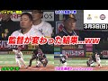 今日の穂高β版、今年のホークスガチで期待できそうWWWWWWWW【2024/03/03】