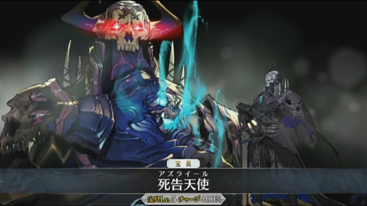 Fgo 山の翁 宝具 Exアタック Fate Grand Order The Old Man Of The Mountain Np Exattack Fatego Youtube
