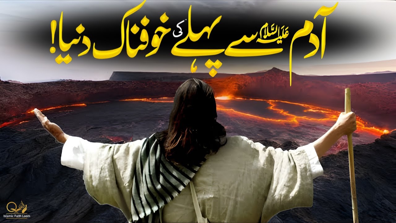 The World Before Adam (A.S.) | Secrets of the First Creation in Islamic History 