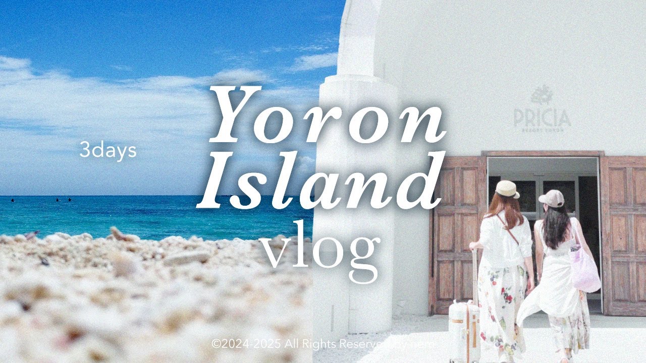 5月の与論島vlog🏖️ | 女2人旅🌺空も海も気まぐれな美しい島 | 2泊3日車なしで周る【4K Sub】