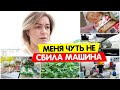 Меня чуть не сбила машина / Vika Siberia LifeVlog