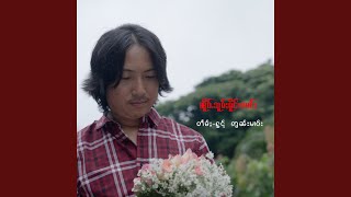 Nue Soom Mong Tang
