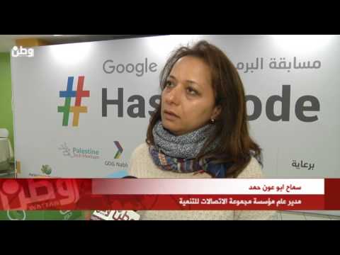 انطلاق مسابقة هاش كود العالمية في شركة جوال