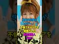 不倫でキャリアを崩壊させた女性芸能人TOP3 #矢口真里 #広末涼子 #芸能人雑学