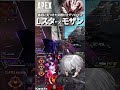 【 #APEX 】Lスター×モザン ② -最初に見つけた武器だけでソロマス- #shorts