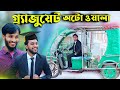   bangla new funny 2021  family entertainment bd   desi cid bangla fun