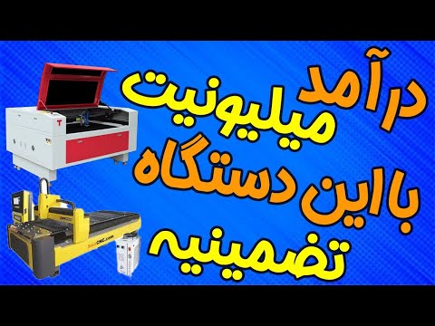 تصویری: چگونه می توان با دستان خود یک نرده کم هزینه درست کرد؟