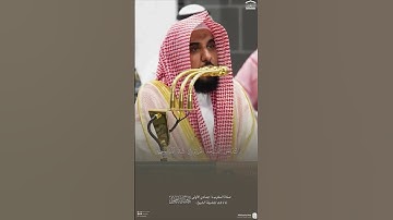 لقد صدق الله رسوله الرؤيا بالحق سورة الفتح عبدالله الجهني Surat Al-Fath by Abdullah Al-Juhani