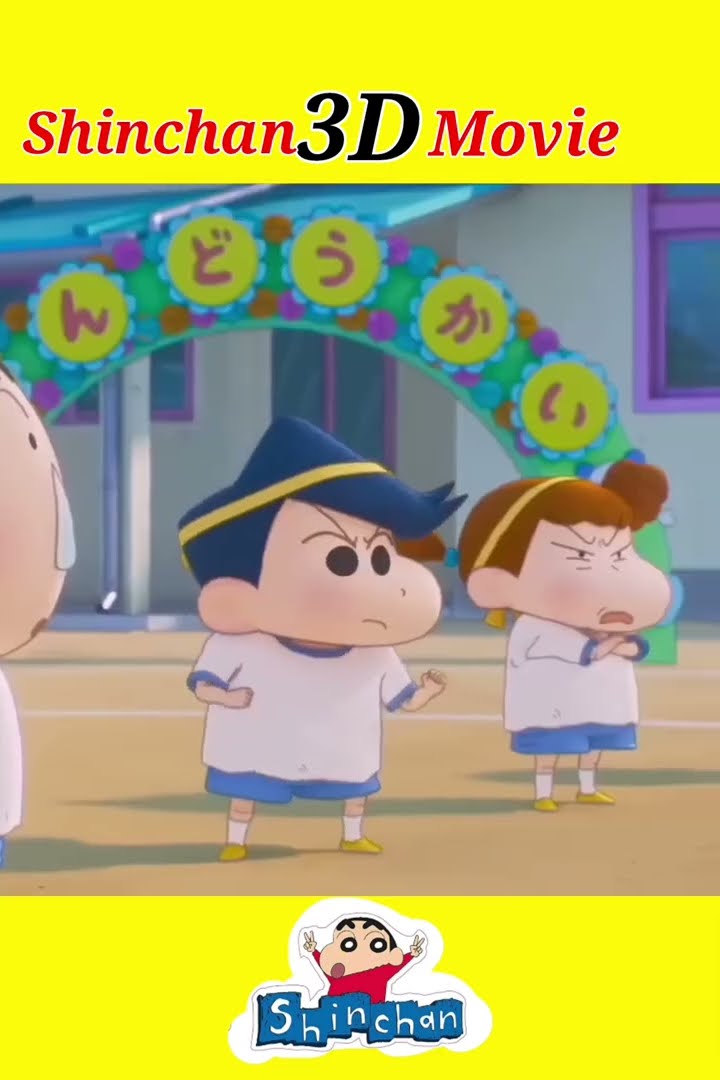 First 3D Movie Of Shin chan In Indian shorts shortvideo shinchan First 3D Movie Of Shin chan In Indian shorts shortvideo shinchan