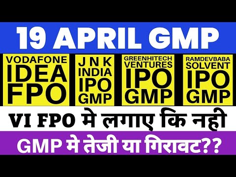 Vodafone idea FPO GMP | Vodafone Idea FPO 🔥| JNK India IPO GMP | Greenhitech Ventures IPO GMP 💥