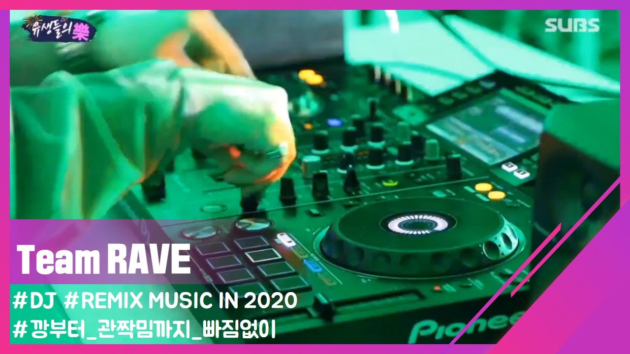 Team RAVEㅣ 디제잉 공연 - YouTube
