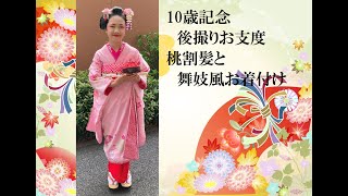 七五三　7歳　作り帯　だらり舞妓風　つまみ細工　ハーフ成人式　十三詣り　正絹 mqdefault.jpg
