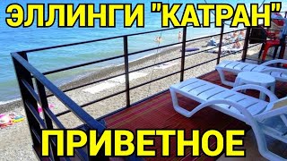 Кооператив Катран Приветное Крым Алушта снять жилье у моря, хозяйка Светлана +7978-706-25-42