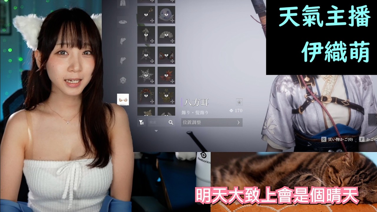 天氣主播伊織萌 #1389