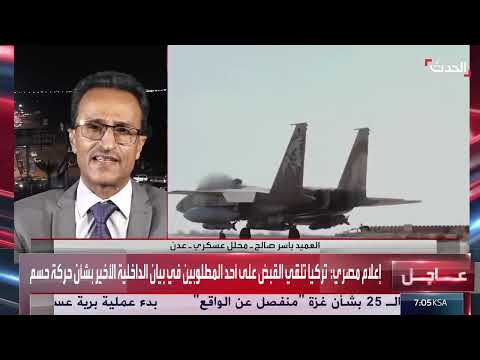 إسرائيل تشن الهجوم الثاني عشر على مواقع للحوثيين في اليمن