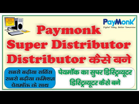 Paymonk super distributor kaise bane|| Paymonk super distributor commission list