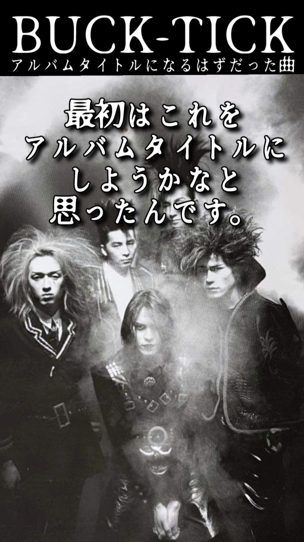 未使用 BUCK-TICK Tカード 櫻井敦司 今井寿 星野英彦 樋口豊 ヤガミ 71to-+EniLL._UF350,350_QL50_.jpg