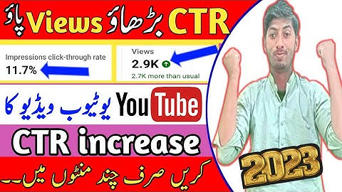 How to Increase CTR on Youtube Videos | Impression click through rate kaise badhaye 2023