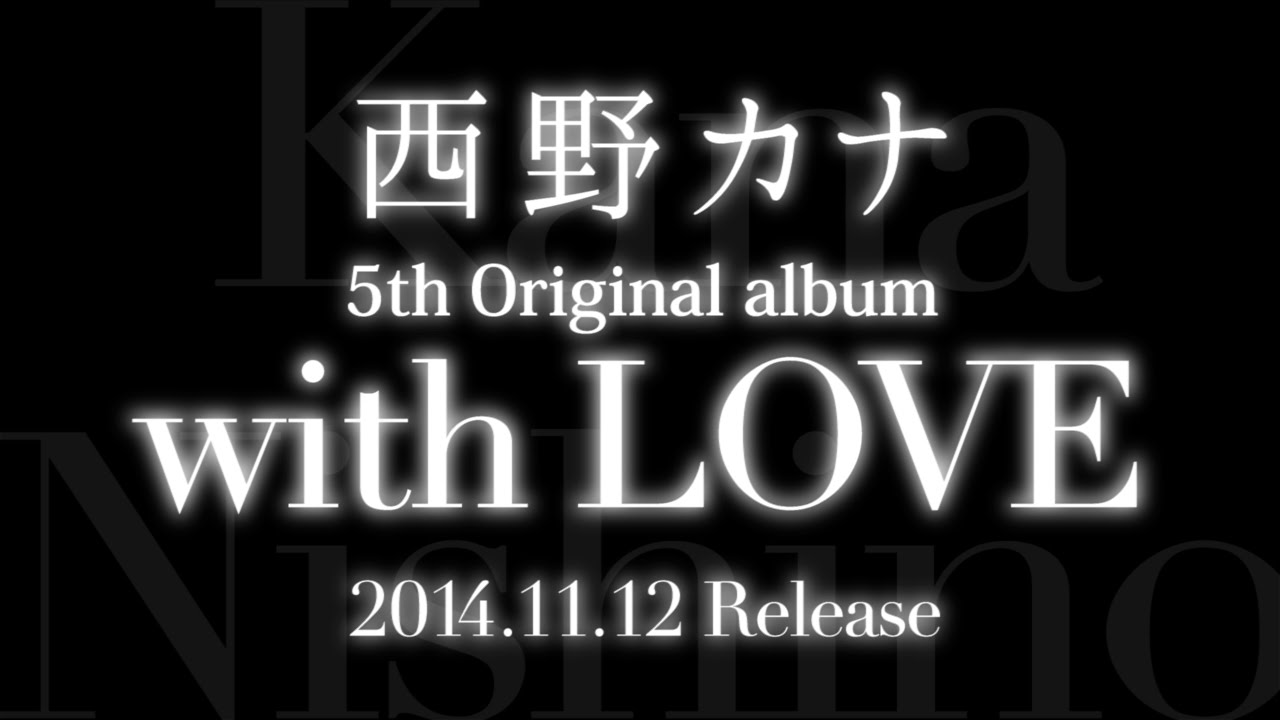 西野カナ With Love Youtube
