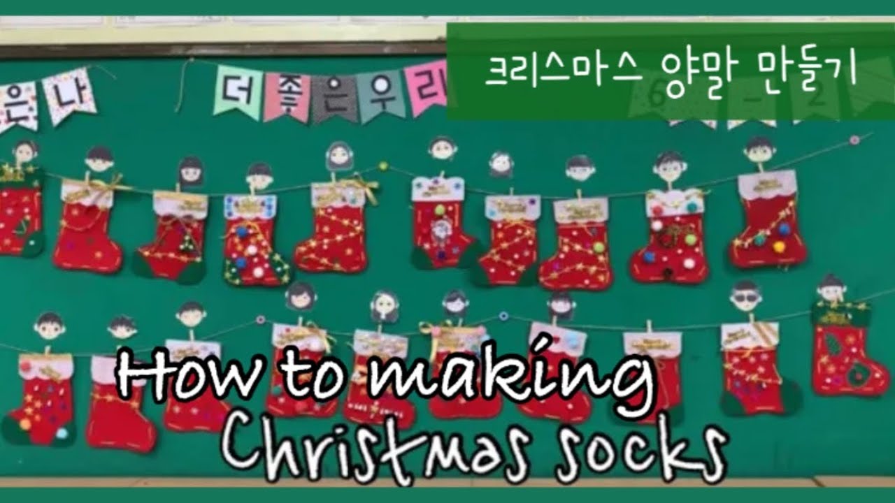l-how-to-make-christmas-socks-youtube