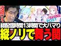 縦ノリでライブを応援し驚異の配信時間を迎える関優太【シャインポスト Be Your アイドル!】