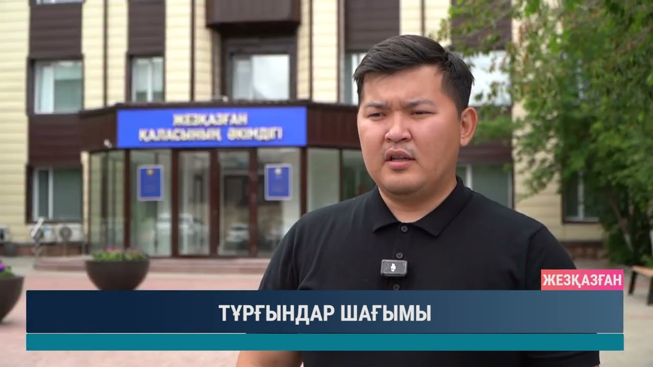 ULYTAU AQPARAT. Күндізгі жаңалықтар 02.07.2026