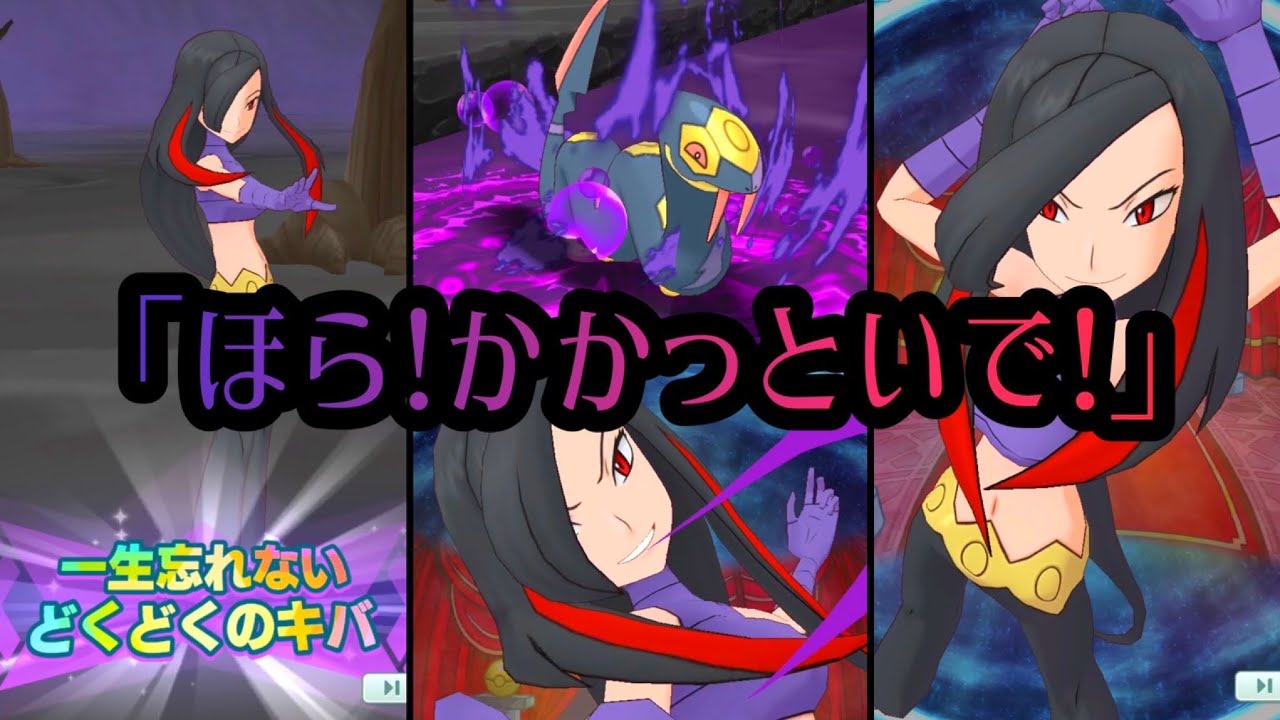 ポケマスex アザミ ハブネーク バディーズ技 必殺技 一生忘れないどくどくのキバ Rseフロンティアブレーン戦bgm Youtube ポケマスex アザミ ハブネーク バディーズ技 必殺技 一生忘れないどくどくのキバ Rseフロンティアブレーン戦bgm Youtube