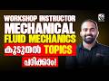 WORKSHOP INSTRUCTOR MECHANICAL | FLUID MECHANICS | കൂടുതൽ TOPICS പഠിക്കാം❗✅